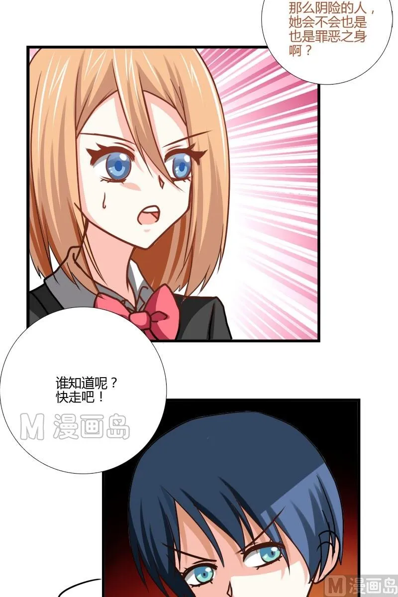 第15话 女巫杰罗琳 第11页