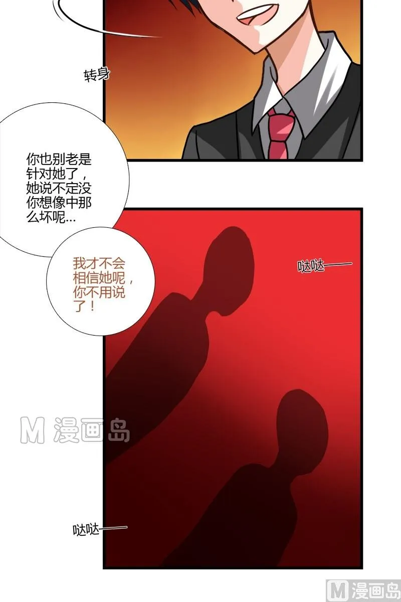 第15话 女巫杰罗琳 第12页