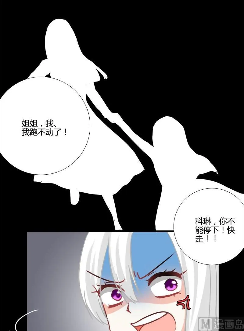第15话 女巫杰罗琳 第15页