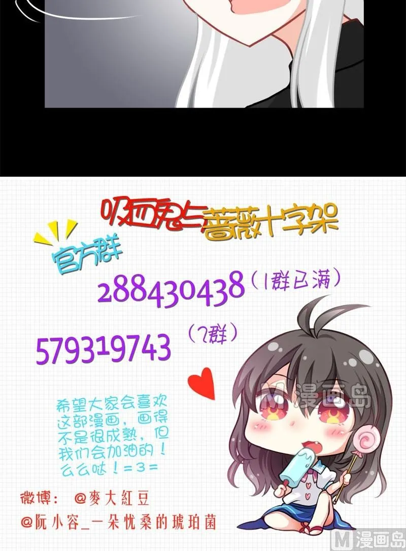 第15话 女巫杰罗琳 第16页