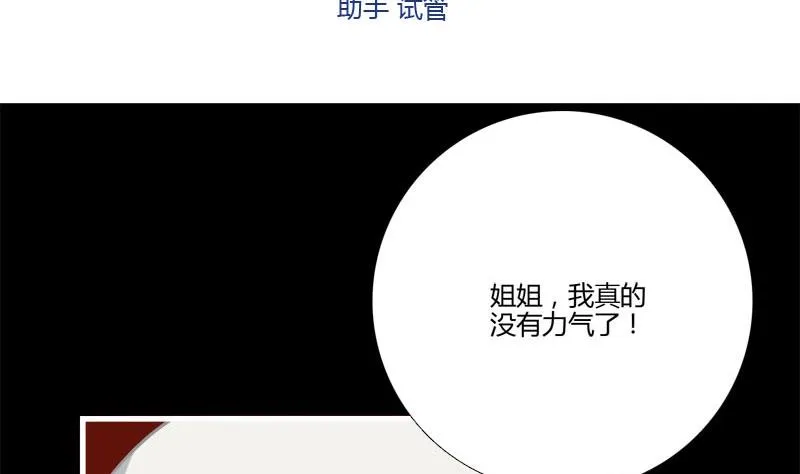 第16话 芙蕾娅的过去 第2页