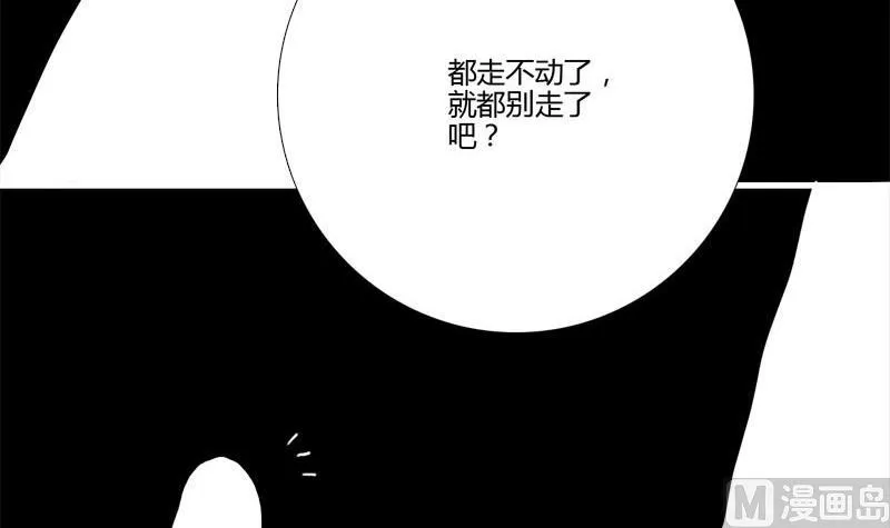 第16话 芙蕾娅的过去 第6页