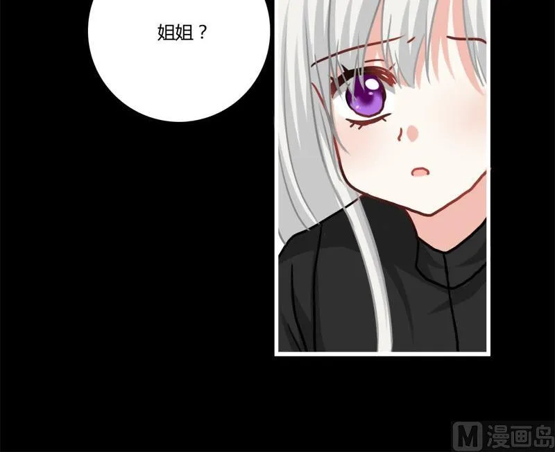 第16话 芙蕾娅的过去 第9页