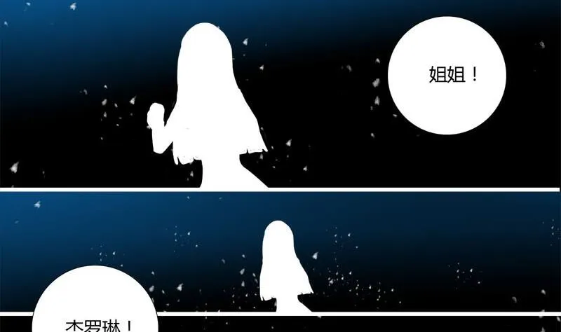第16话 芙蕾娅的过去 第11页