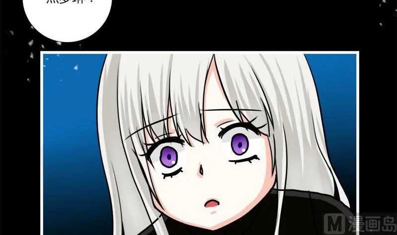 第16话 芙蕾娅的过去 第12页
