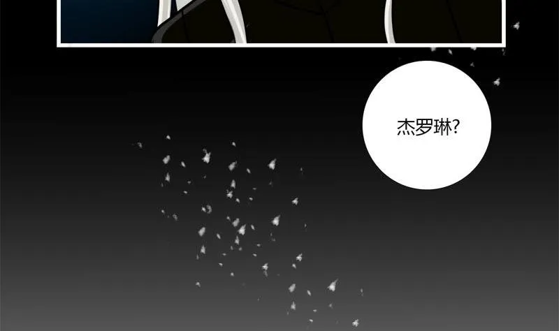 第16话 芙蕾娅的过去 第13页