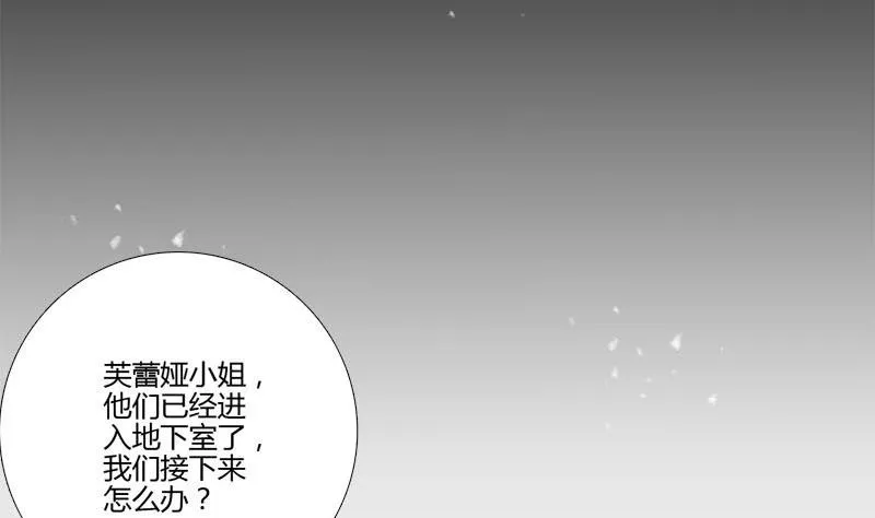 第16话 芙蕾娅的过去 第14页