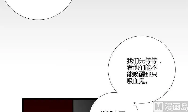 第16话 芙蕾娅的过去 第15页