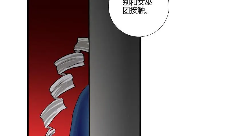 第16话 芙蕾娅的过去 第16页