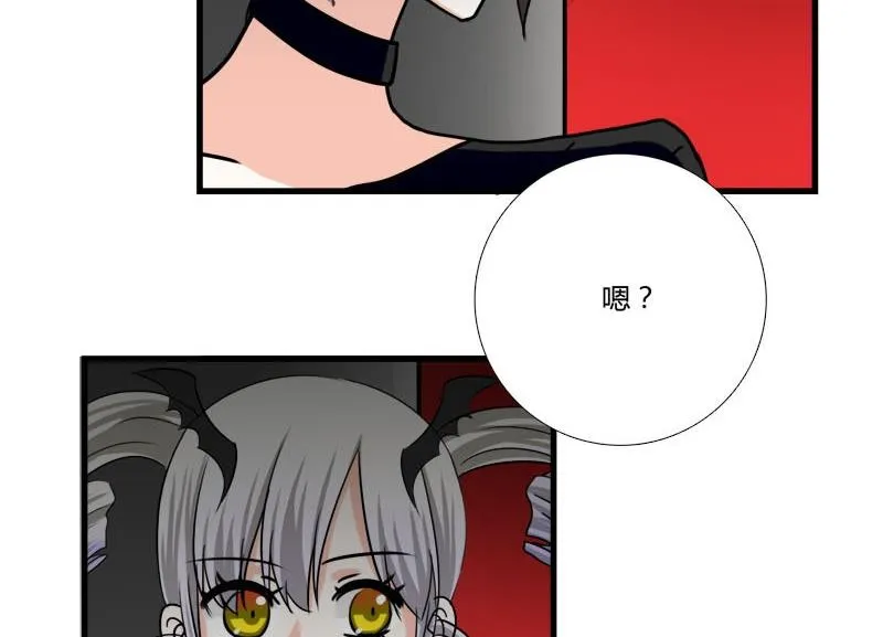 第16话 芙蕾娅的过去 第19页