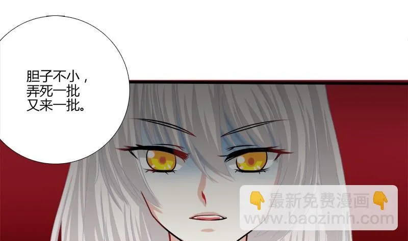 第16话 芙蕾娅的过去 第22页