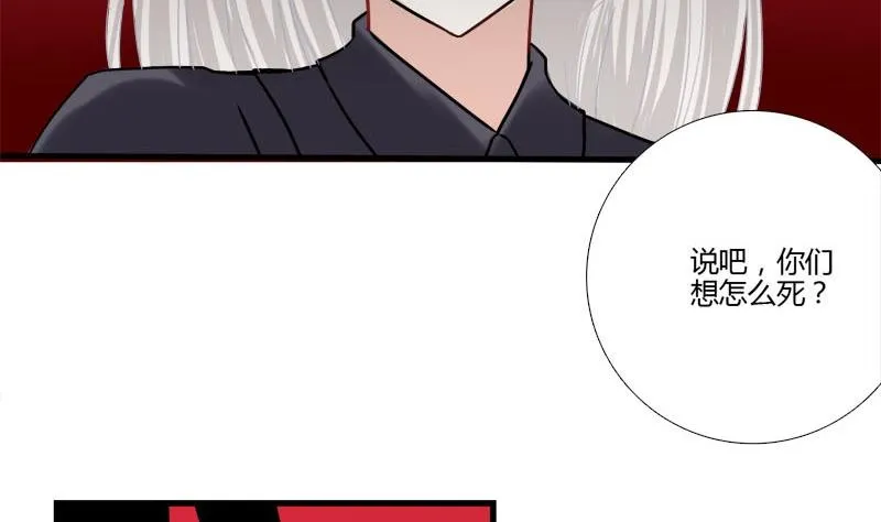 第16话 芙蕾娅的过去 第23页