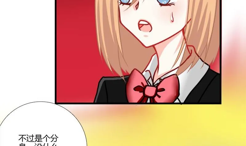 第16话 芙蕾娅的过去 第26页