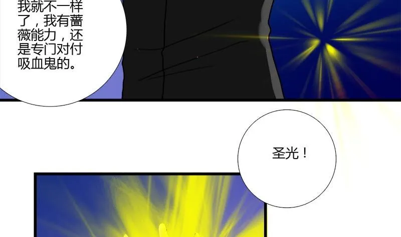 第16话 芙蕾娅的过去 第29页