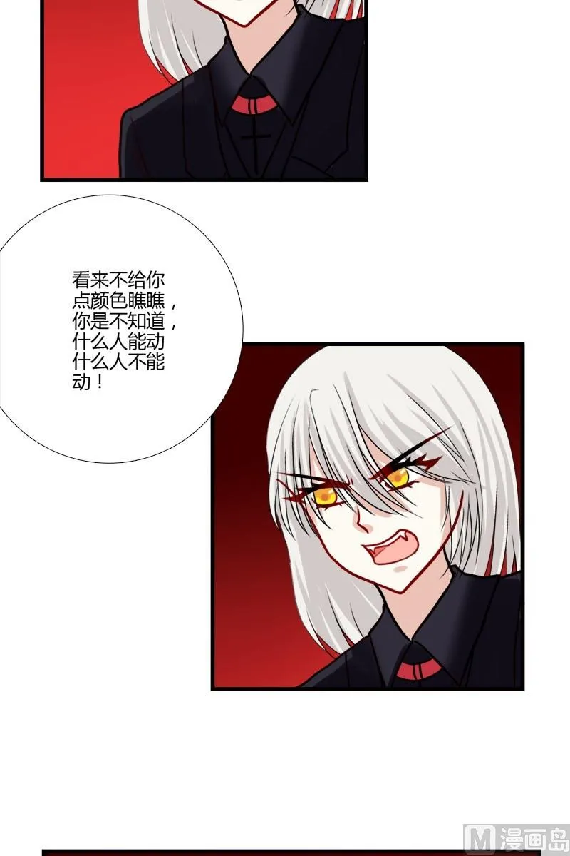 第17话 圣光，分身消失 第2页