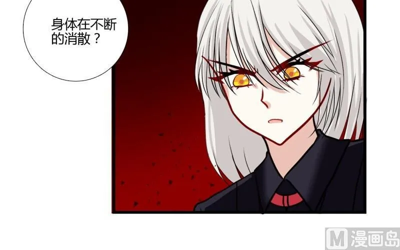 第17话 圣光，分身消失 第7页