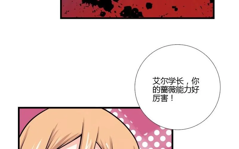 第17话 圣光，分身消失 第20页