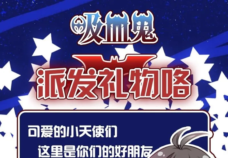 第17话 圣光，分身消失 第29页
