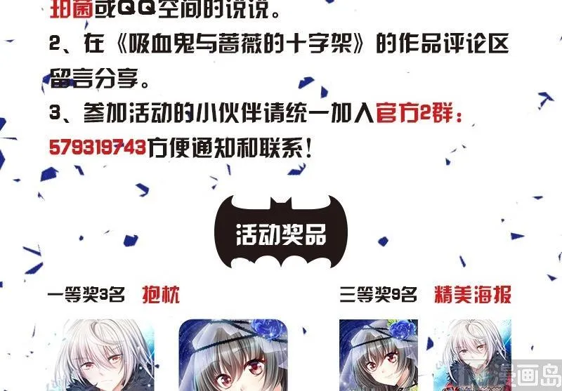第17话 圣光，分身消失 第31页