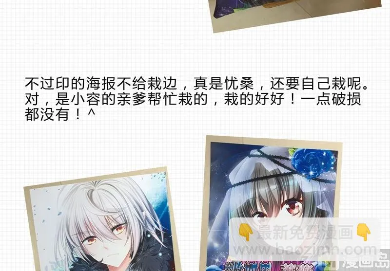 第17话 圣光，分身消失 第37页