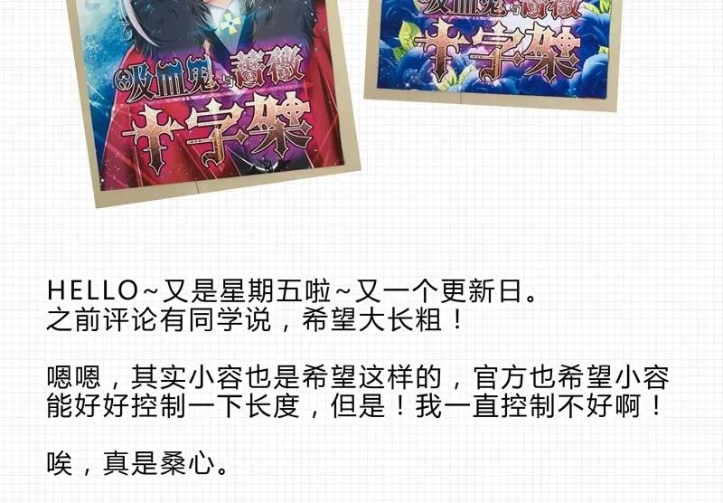 第17话 圣光，分身消失 第38页