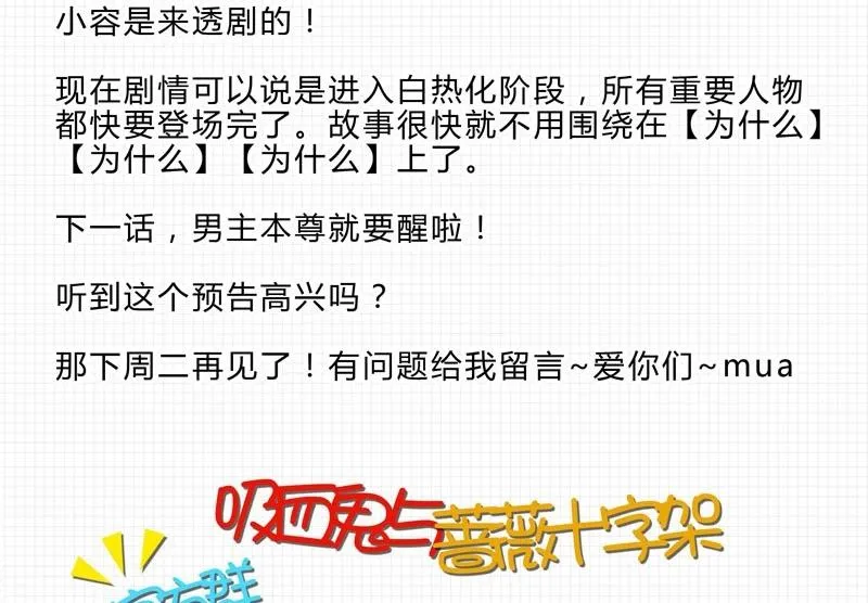 第17话 圣光，分身消失 第39页