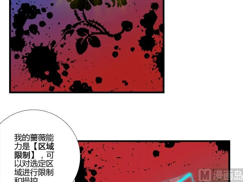 第18话 落单的凌可 第4页