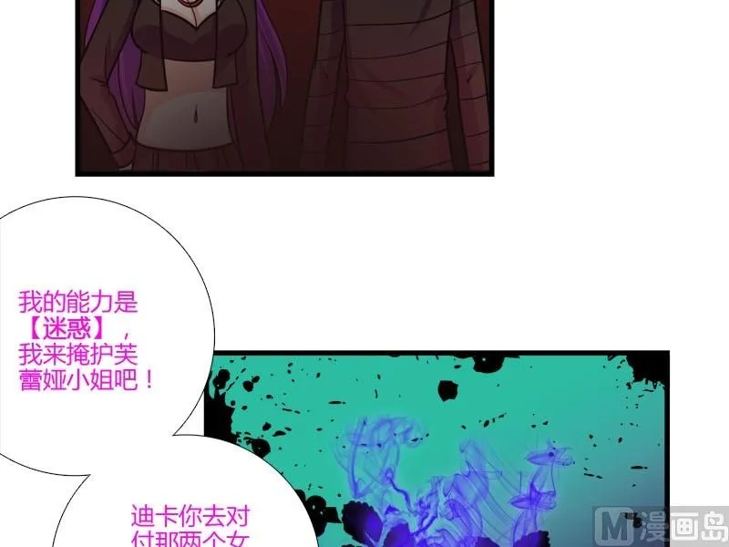 第18话 落单的凌可 第7页
