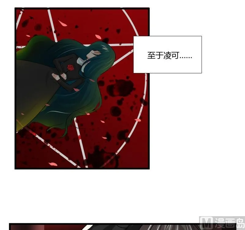 第18话 落单的凌可 第13页