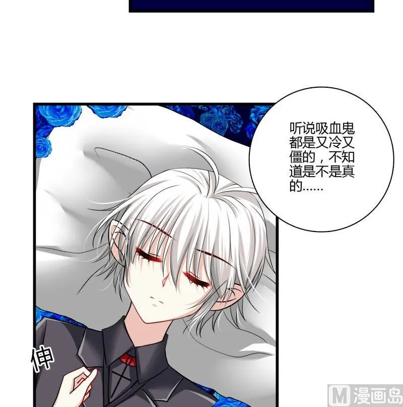 第20话 的本尊 第8页