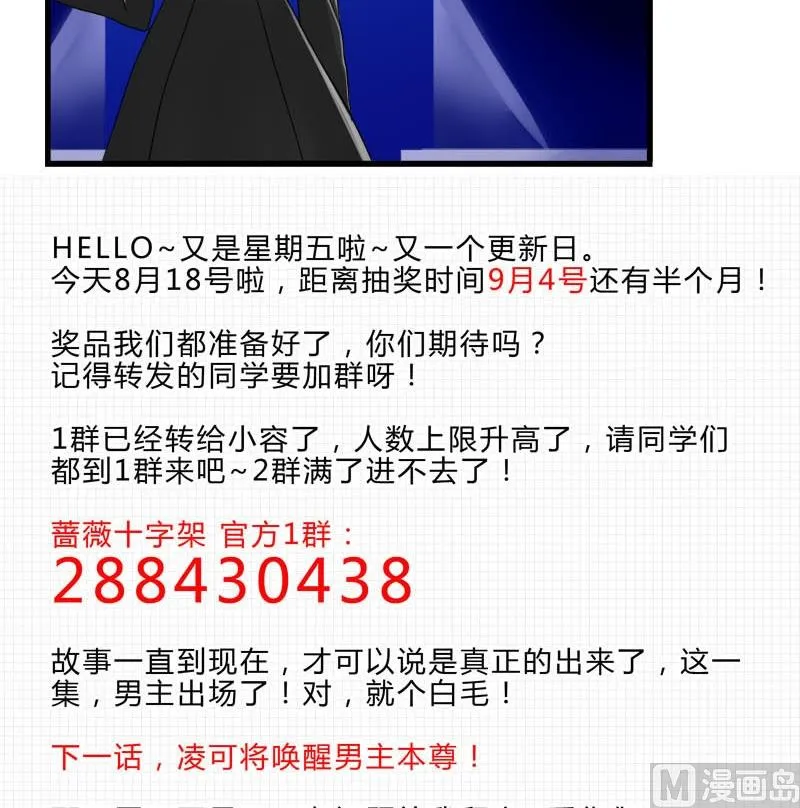 第20话 的本尊 第12页
