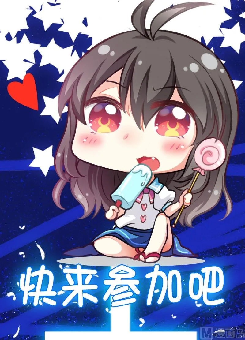 第20话 的本尊 第15页