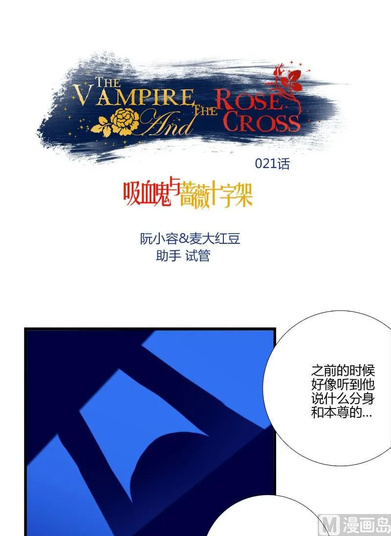 第21话 的苏醒 第1页