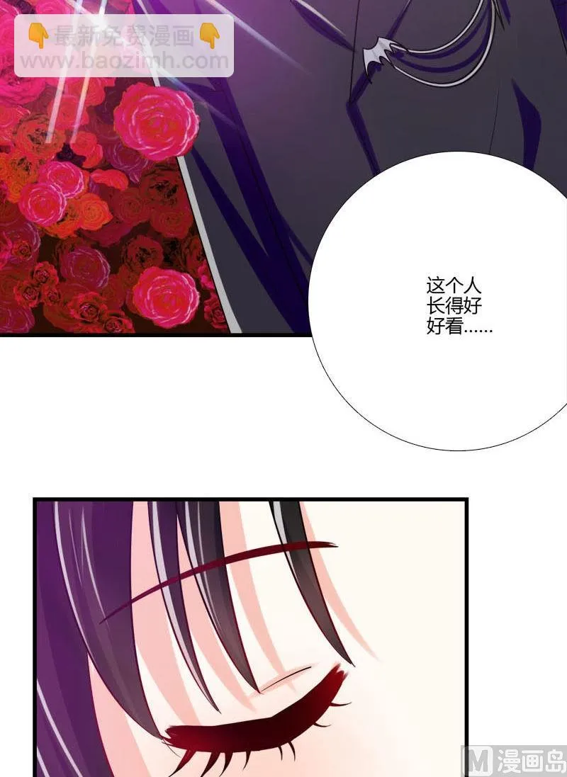 第21话 的苏醒 第4页