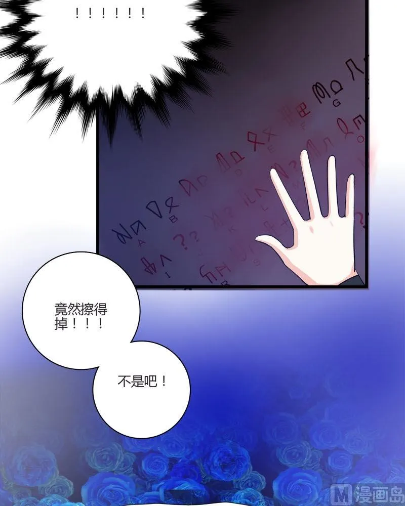第21话 的苏醒 第11页