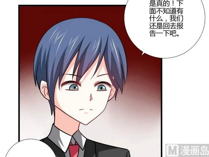 第23话 的能力 第2页