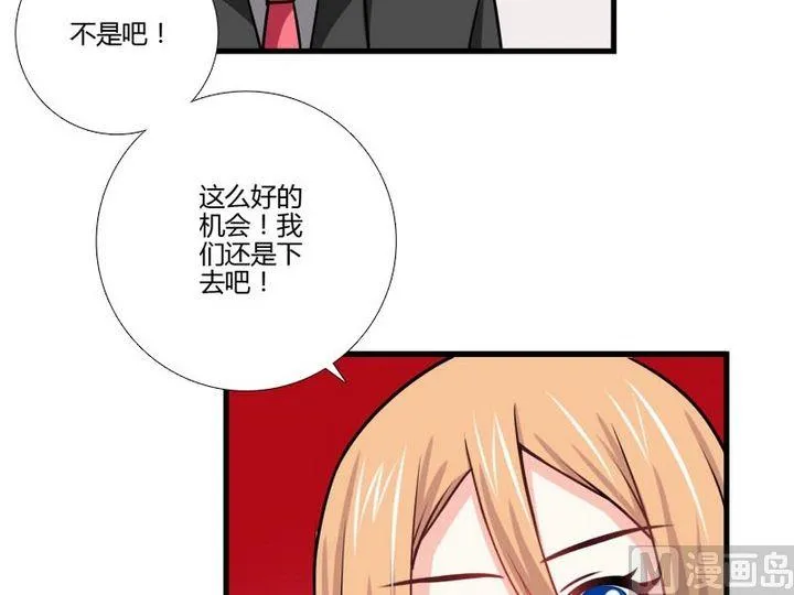 第23话 的能力 第3页