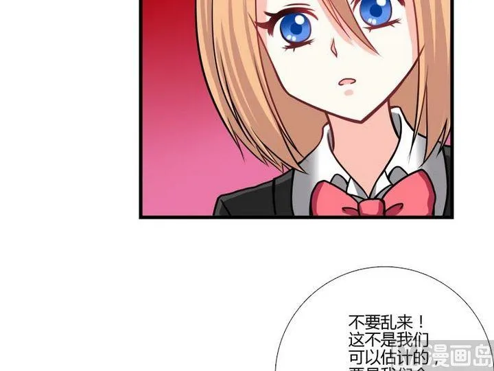 第23话 的能力 第4页