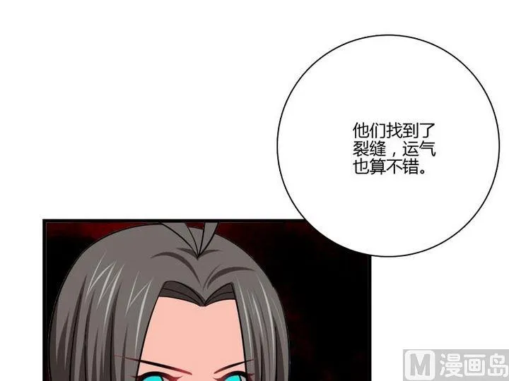 第23话 的能力 第12页