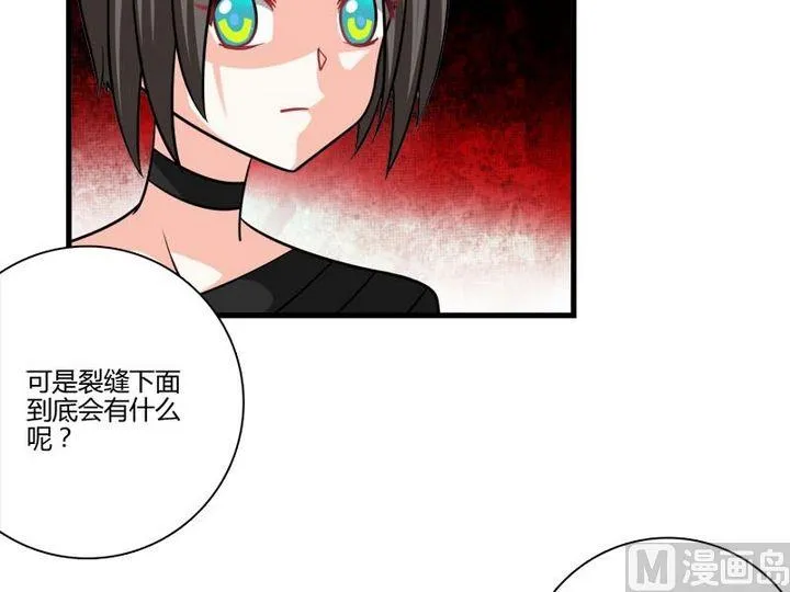 第23话 的能力 第13页