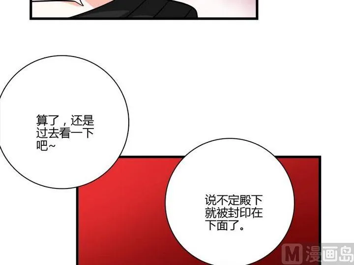 第23话 的能力 第15页