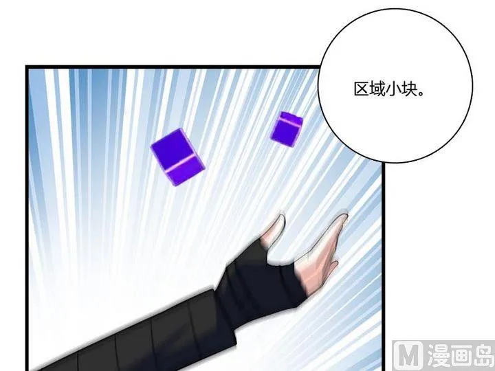 第23话 的能力 第17页