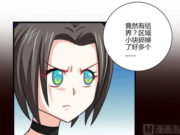 第23话 的能力 第27页