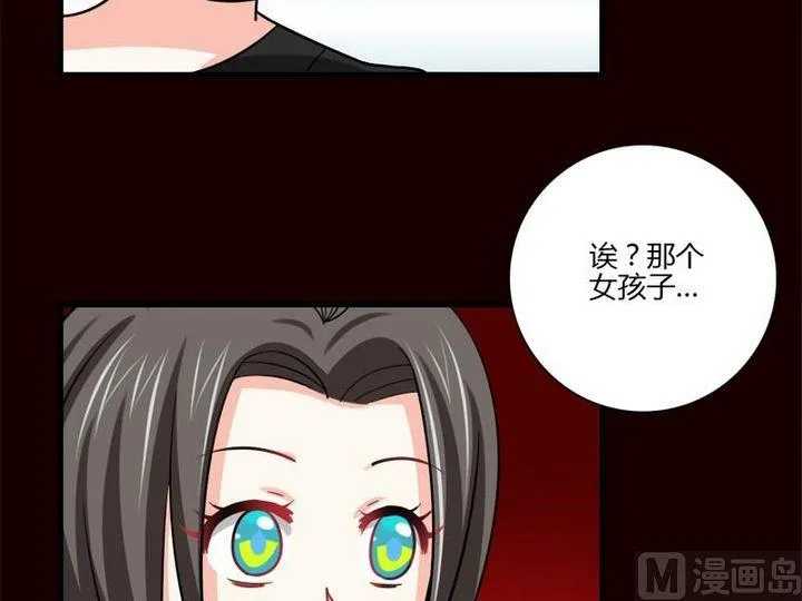 第23话 的能力 第28页
