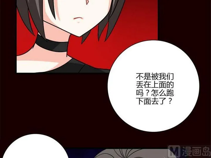 第23话 的能力 第29页