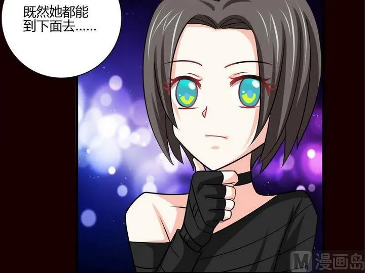 第23话 的能力 第30页