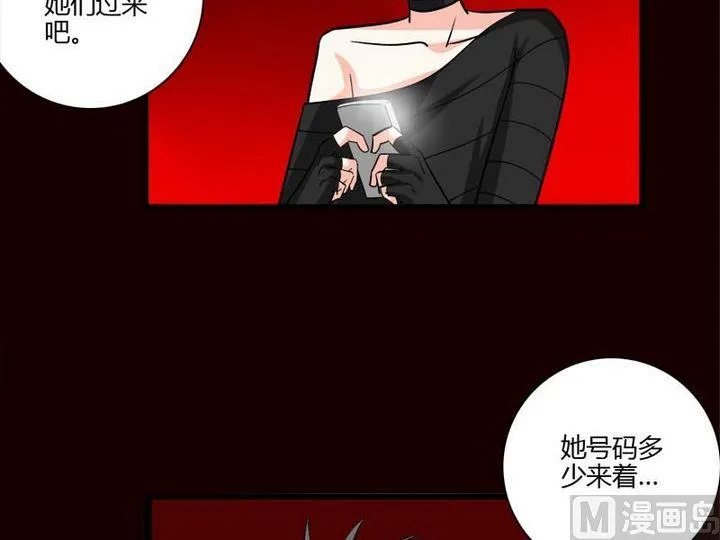 第23话 的能力 第32页