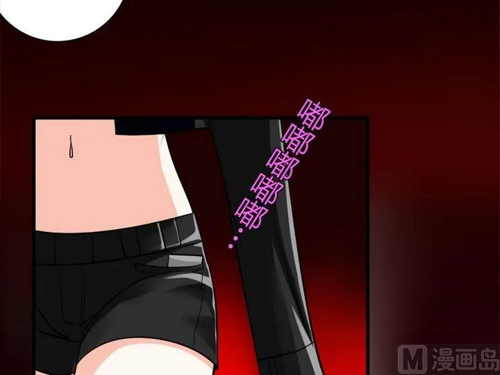 第23话 的能力 第34页