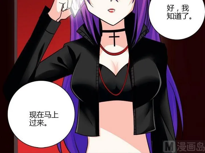 第23话 的能力 第36页