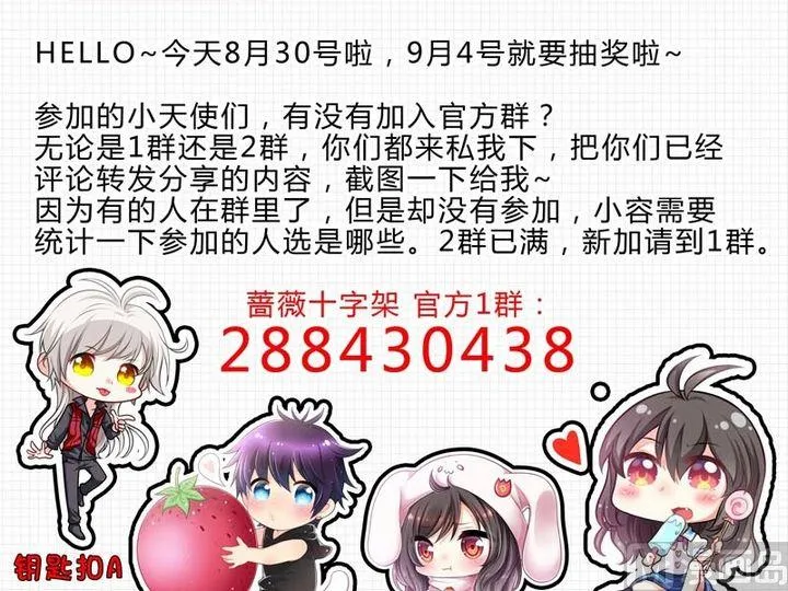 第23话 的能力 第37页